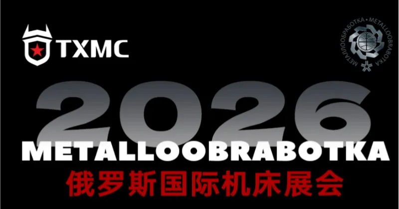 TXMC ställer ut på Metalloobrabotka 2026, Moskva